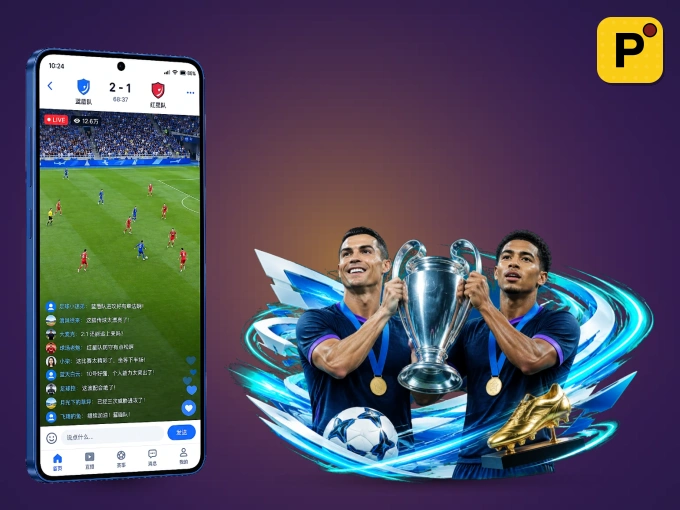 下载PG游戏 APP，移动看球首选